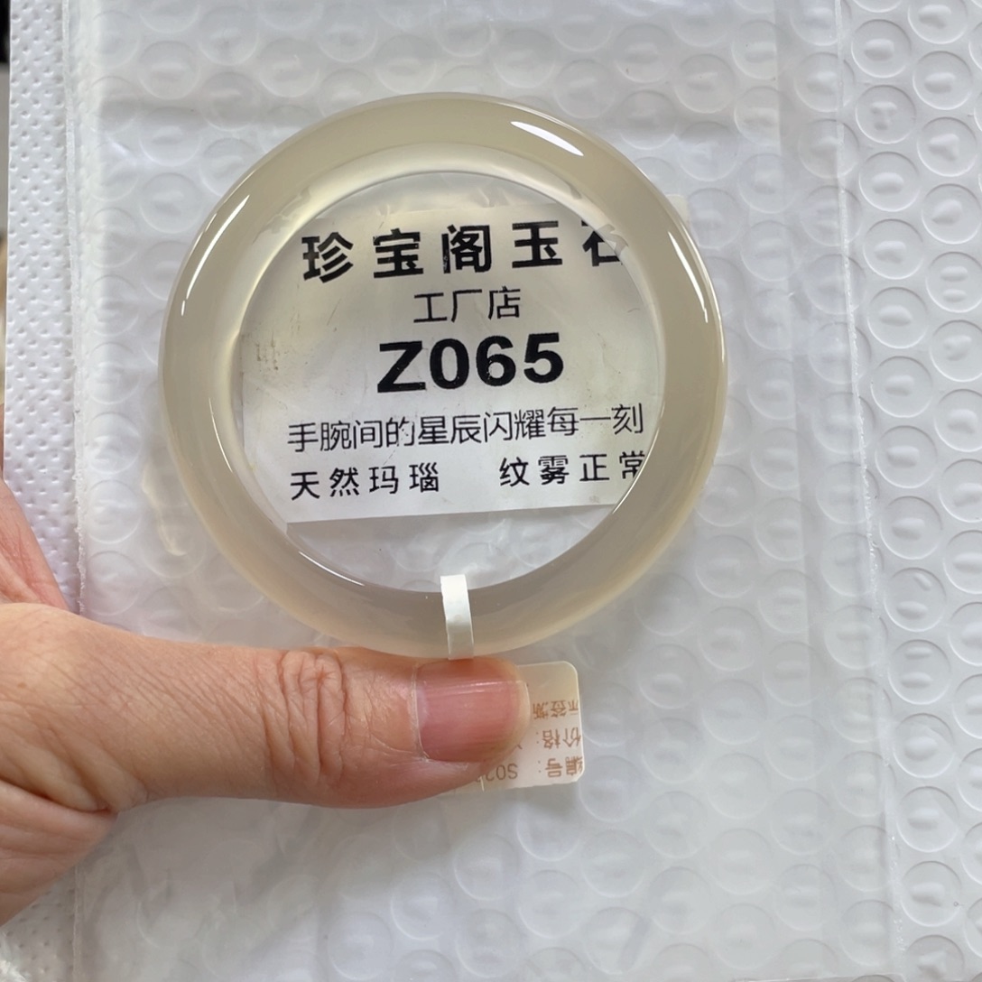 玛瑙/玉髓手镯未镶嵌小**?54.5圈口