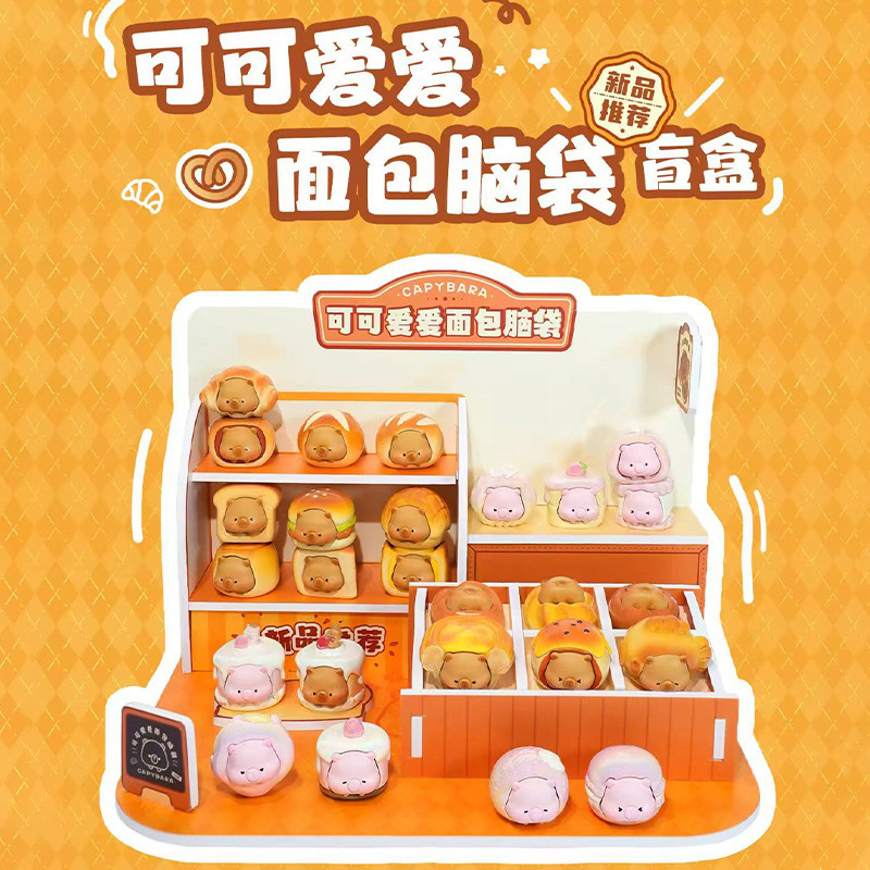 萌趣可可爱爱面包脑袋潮玩盲盒摆件