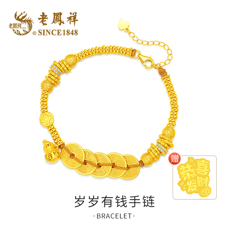 老鳯祥 925银手链 岁岁有钱手链手工时尚情侣金色百搭-赠手机贴
