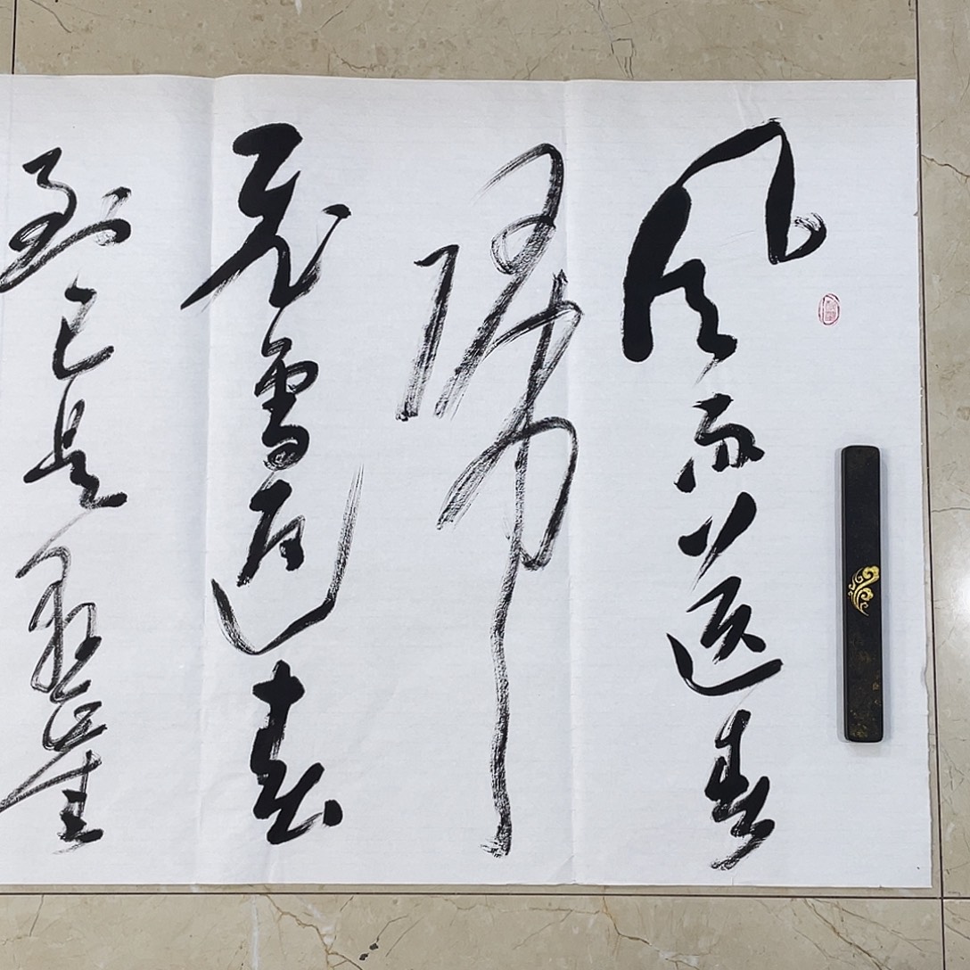 书法Lvqinzhenshufa 