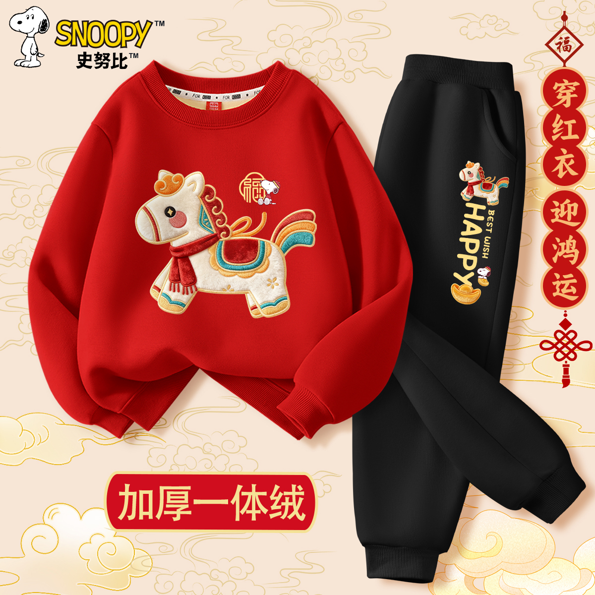 史努比男童冬套装2026新款国风童装马年拜年服儿童新年衣服加绒