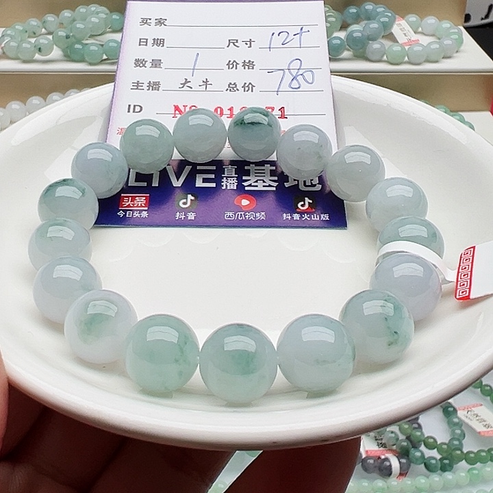 未镶嵌手链翡翠柚****?天然翡翠