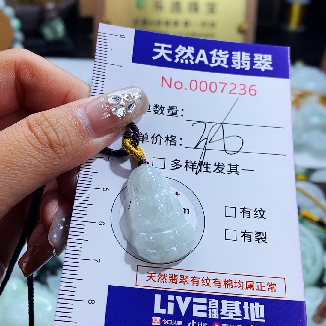 翡翠未镶嵌毛衣链7236