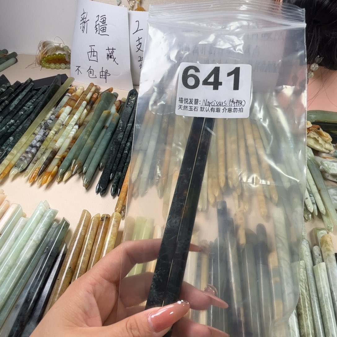 N***.蛇纹石玉未镶嵌发饰