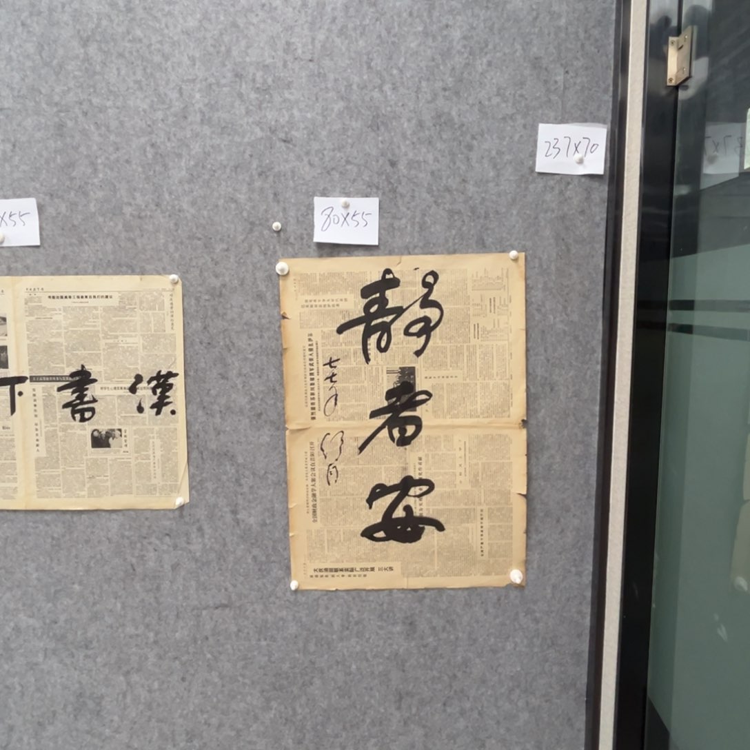 书法书法精品一副