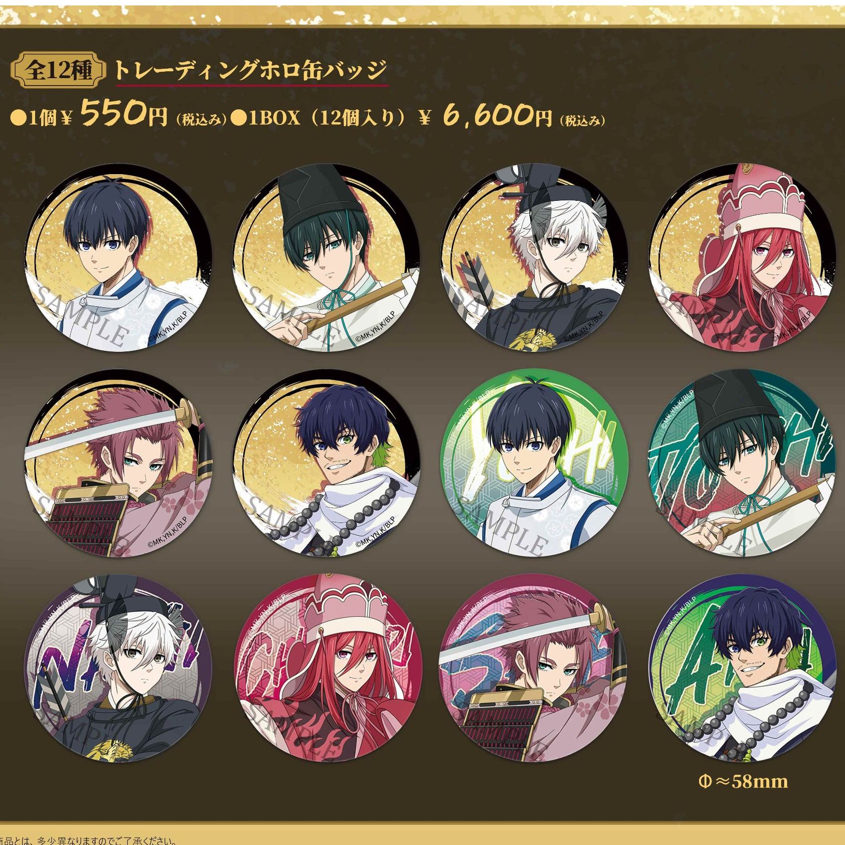 蓝色监狱 平安时代吧唧徽章 盲盒【正品保障】