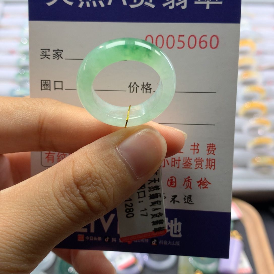 翡翠未镶嵌戒指17号