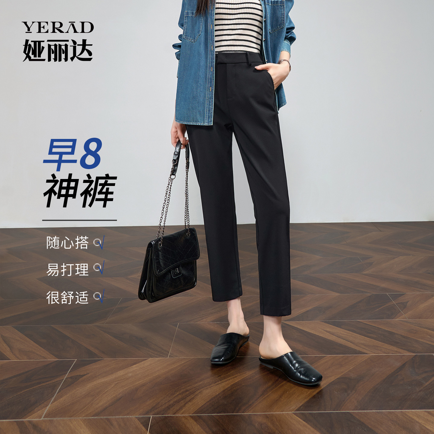 【早8神裤】娅丽达2025秋季新款窄版直筒裤女九分休闲通勤西装裤