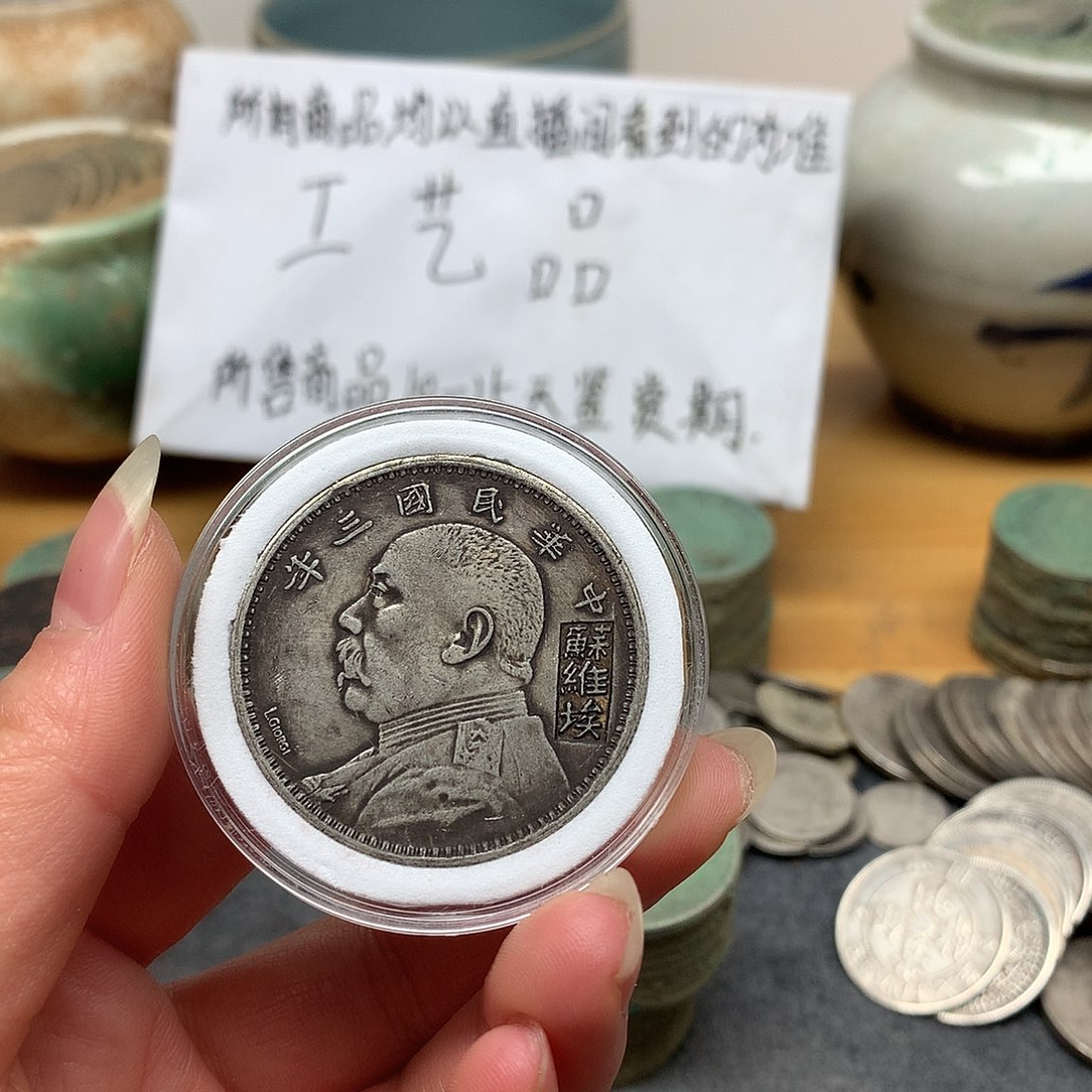 一手币子复古工艺品