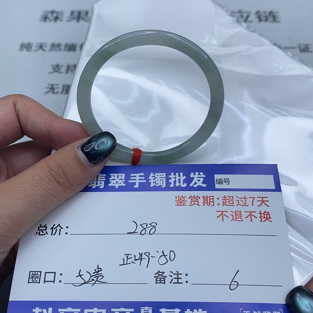 翡翠未镶嵌手镯百元手镯默认瑕疵