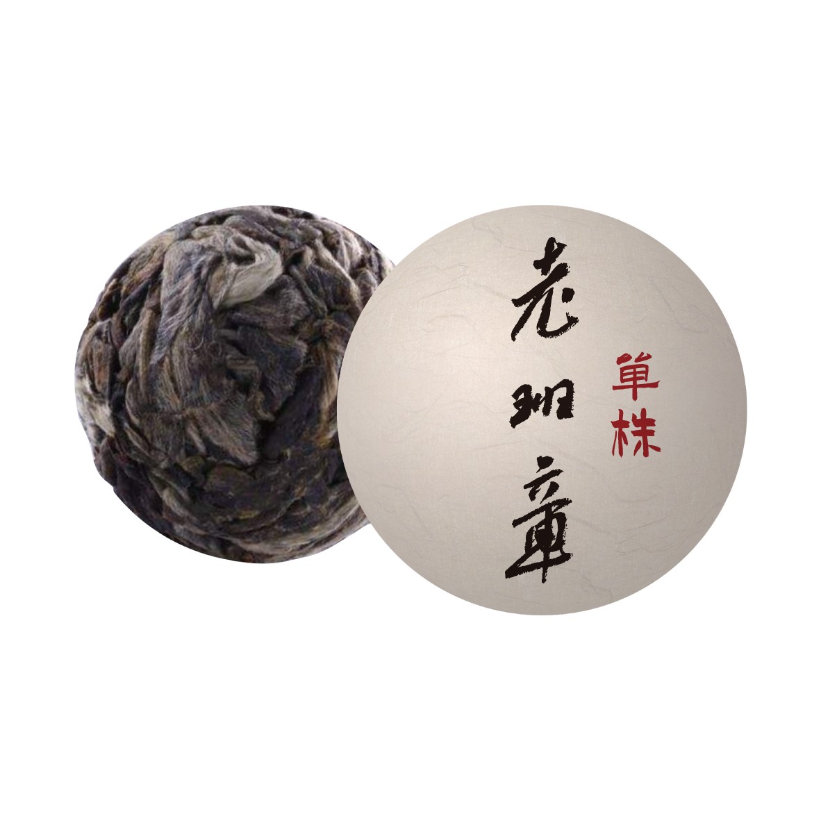 【明泽藏香.古树单株】2020年 老班章单株龙珠  普洱茶生茶 7克*2