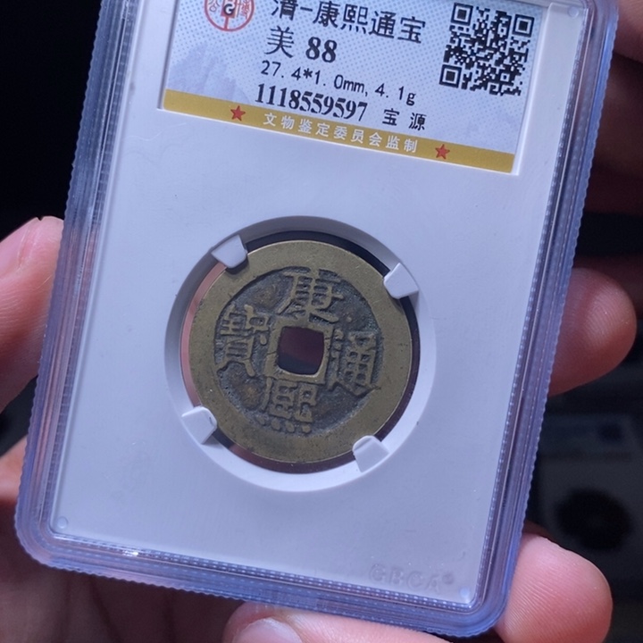 铜MQ评级封装盒子币一枚9597