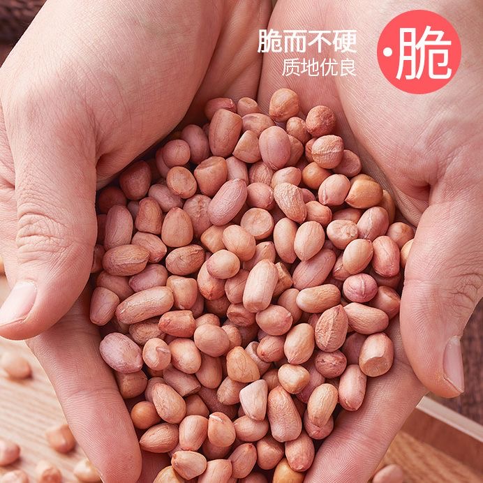 现脱壳新鲜大粒粉红皮河南白沙生花生米产地直发支持试吃