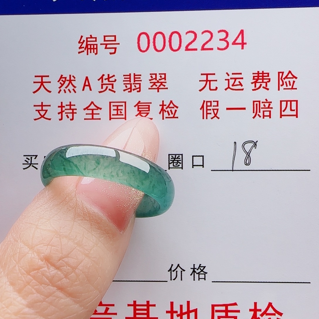 稳***福未镶嵌戒指翡翠戒指