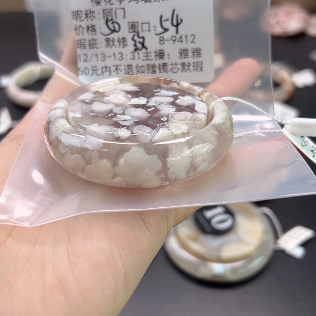 阿***门玛瑙/玉髓未镶嵌手镯
