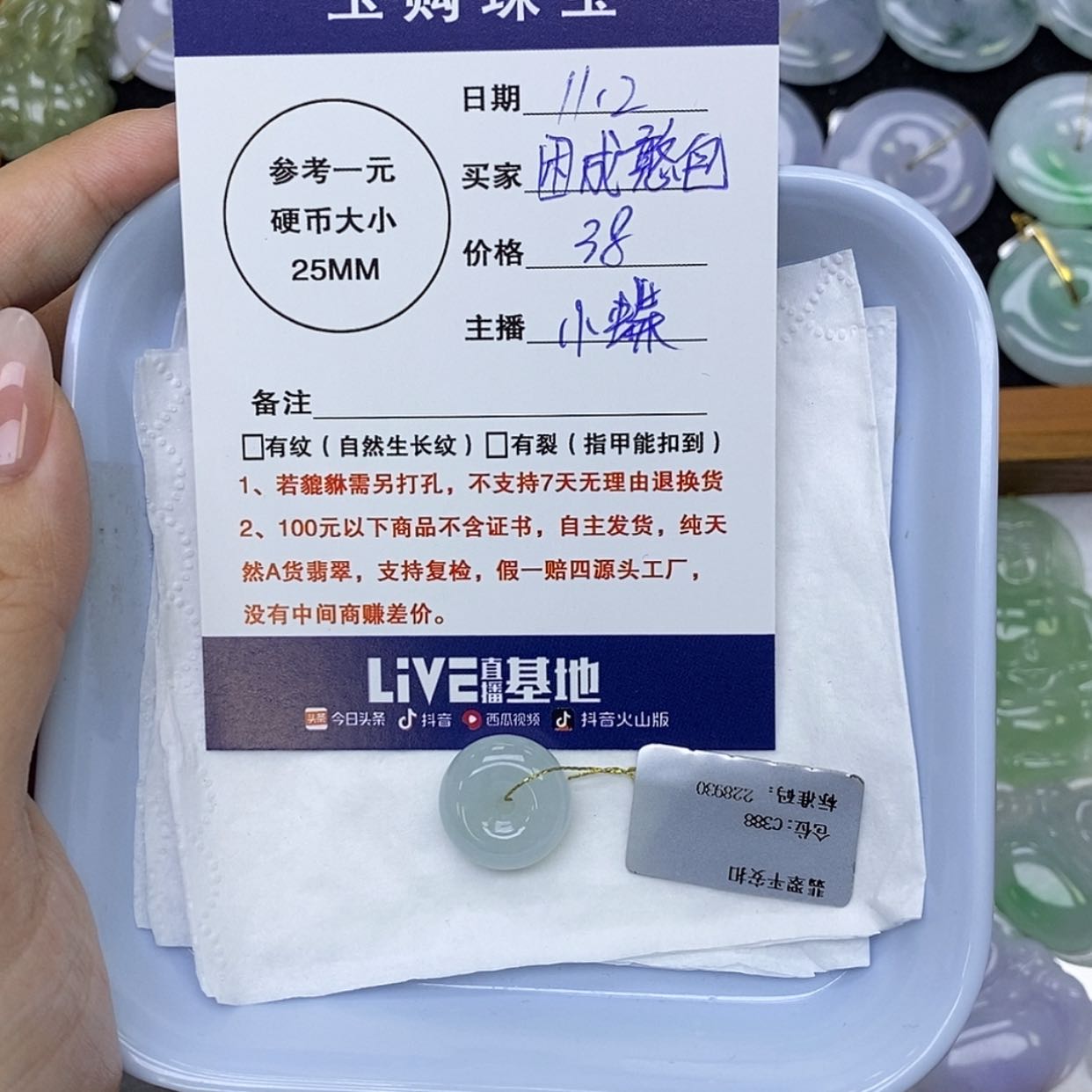 【闪购商品】颈饰未镶嵌翡翠困***?小平安扣