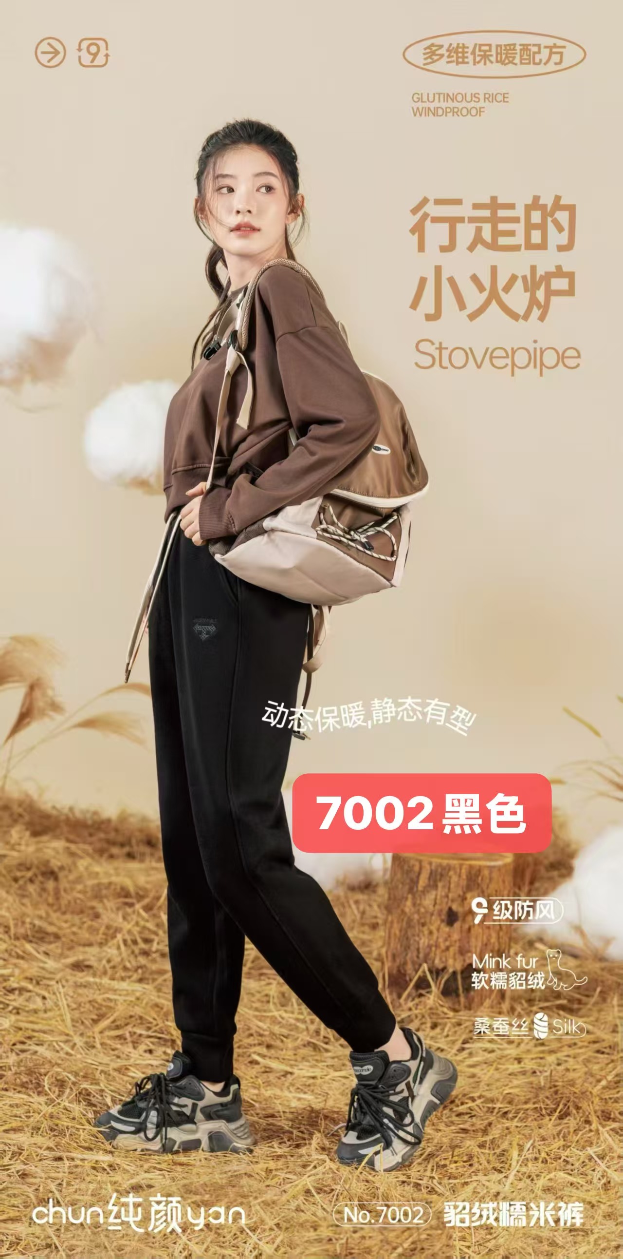 7002款貂绒糯米裤束口小开叉款