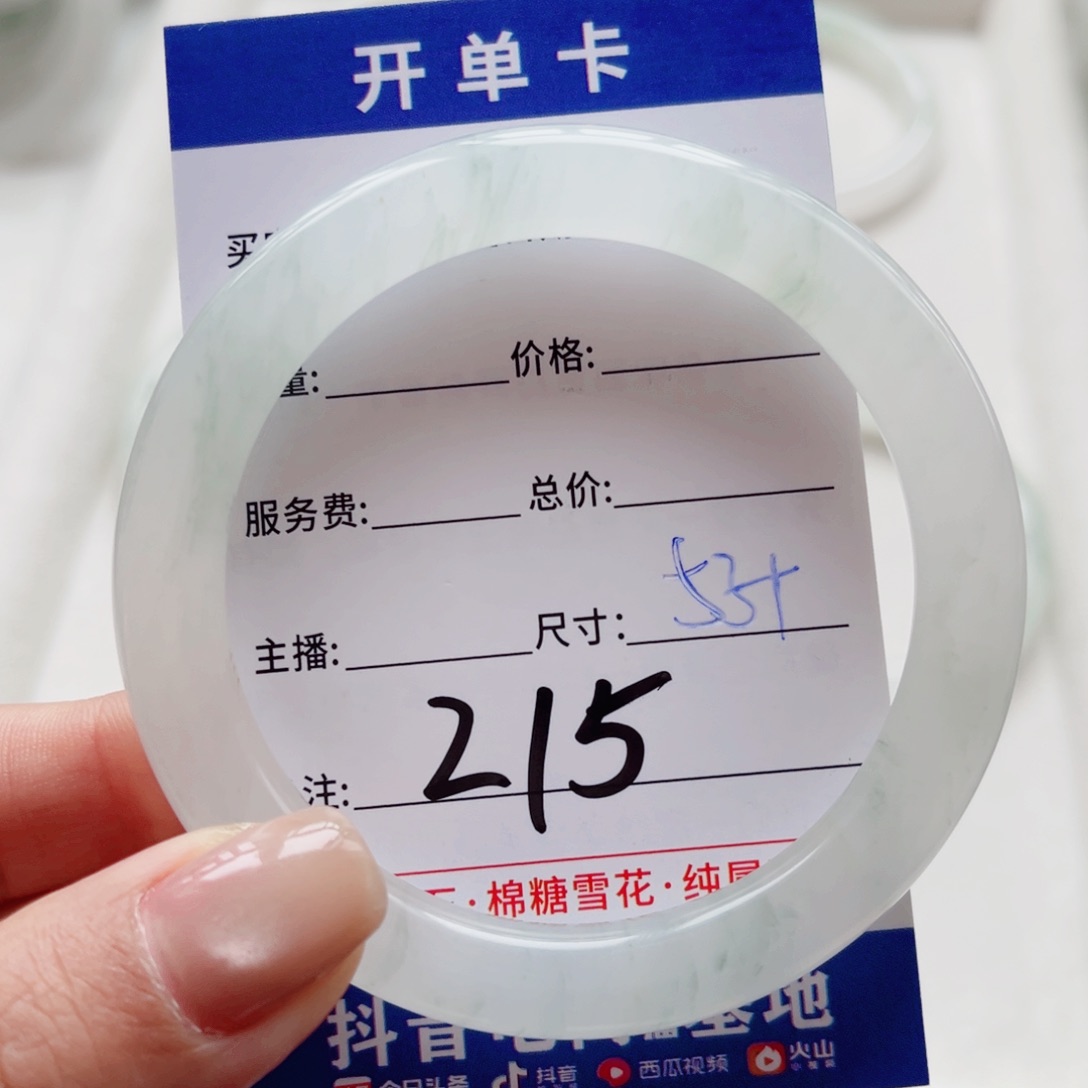 石英质玉未镶嵌手镯单**马