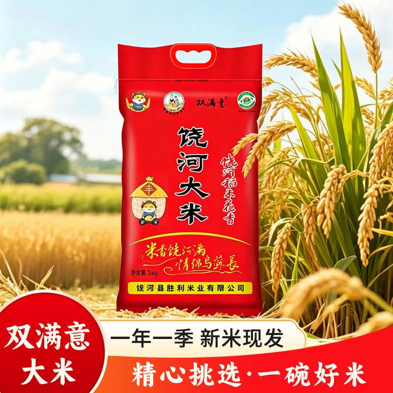 【普通包装】2026年东北大米黑龙江饶河稻米花香大米10斤