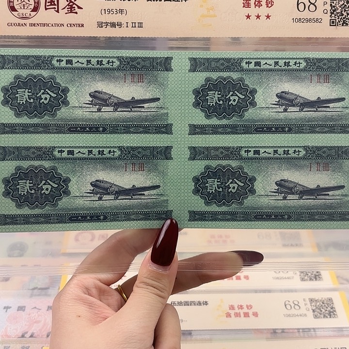 纸两分四连体福利68分