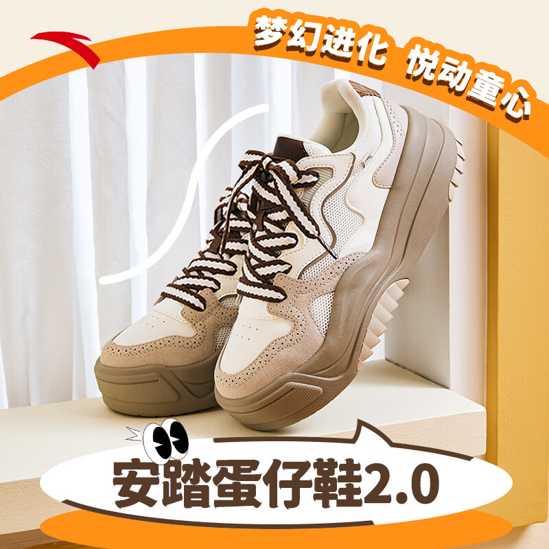 安踏蛋仔鞋2.0丨板鞋女潮流面包鞋厚底运动休闲鞋女-122438021