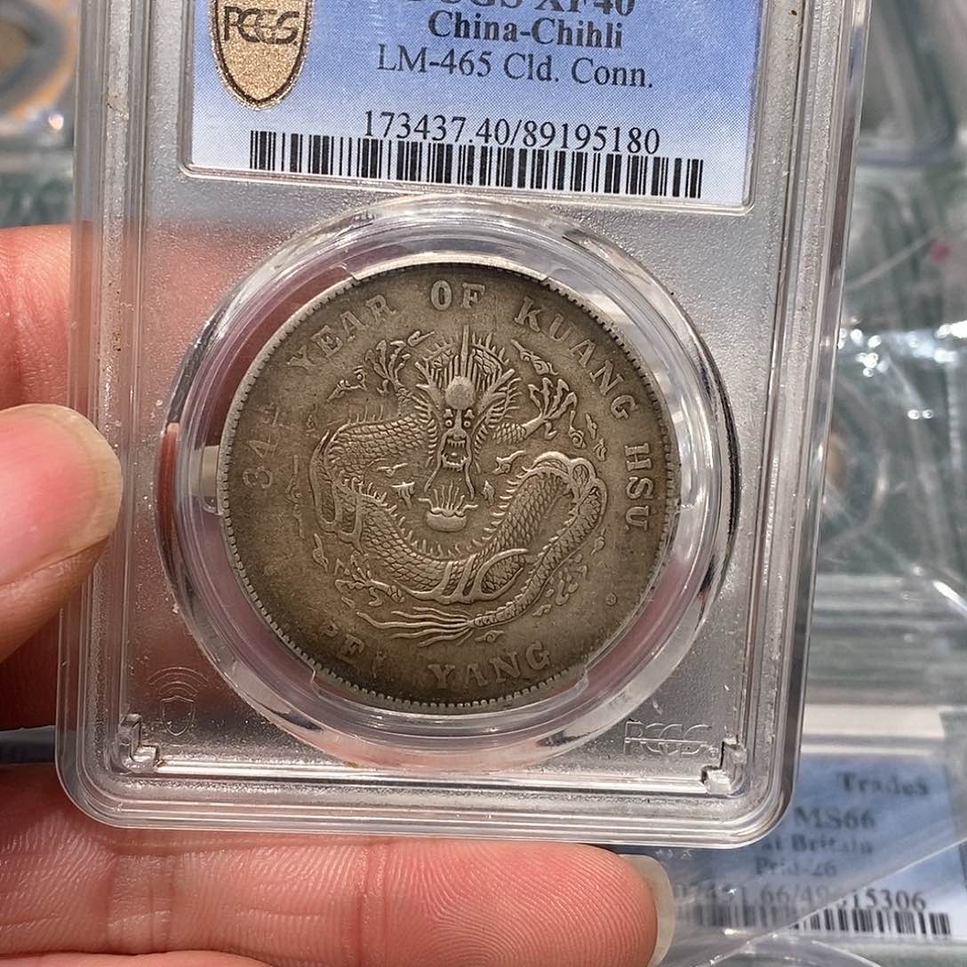 银PCGS40酱彩北洋长尾店2-5180