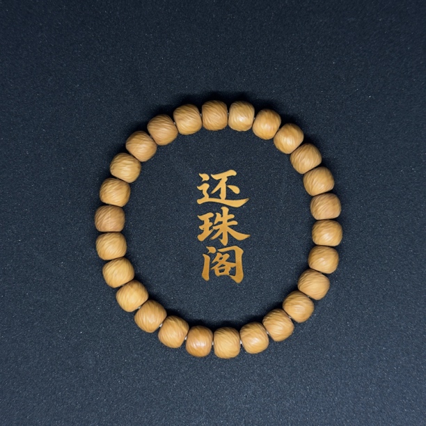 一级全品雕刻猴头云锦手串9mm左右全品无暇