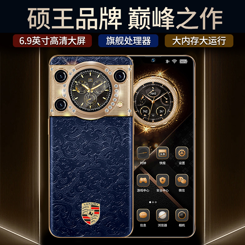 【官方正品】V70promax新款全网通双卡双待硕王品牌智能手机AB