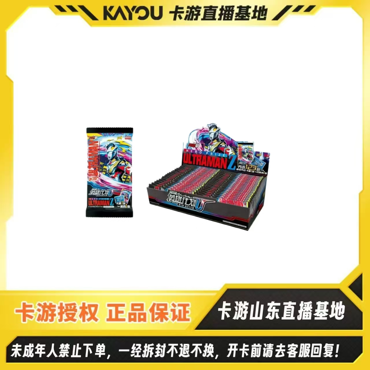 【S已出】卡游正版授权-奥特曼英雄-计划U系列第3弹 收藏卡