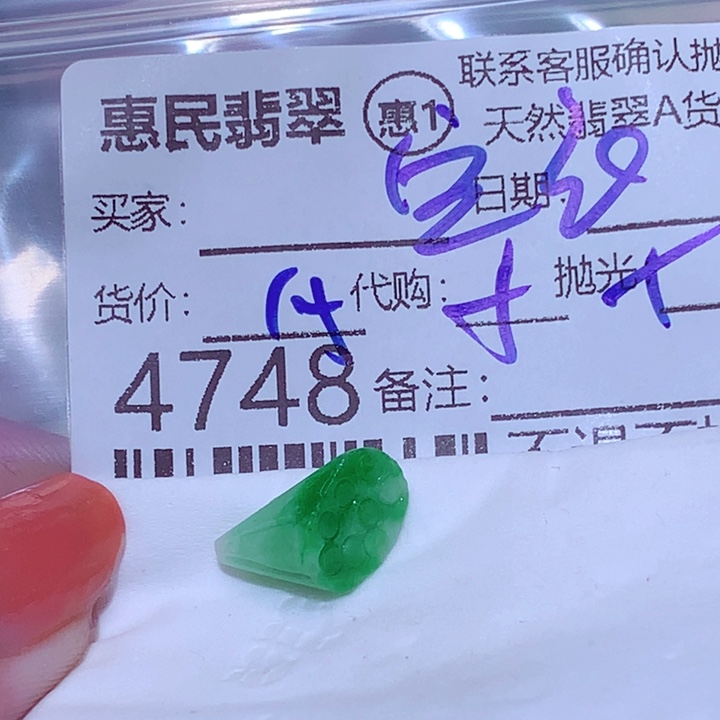 空***琴翡翠未镶嵌颈饰这
