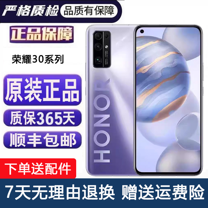 8新 honor/荣耀 荣耀30Pro麒麟985 990鸿蒙系统老人拍照手机