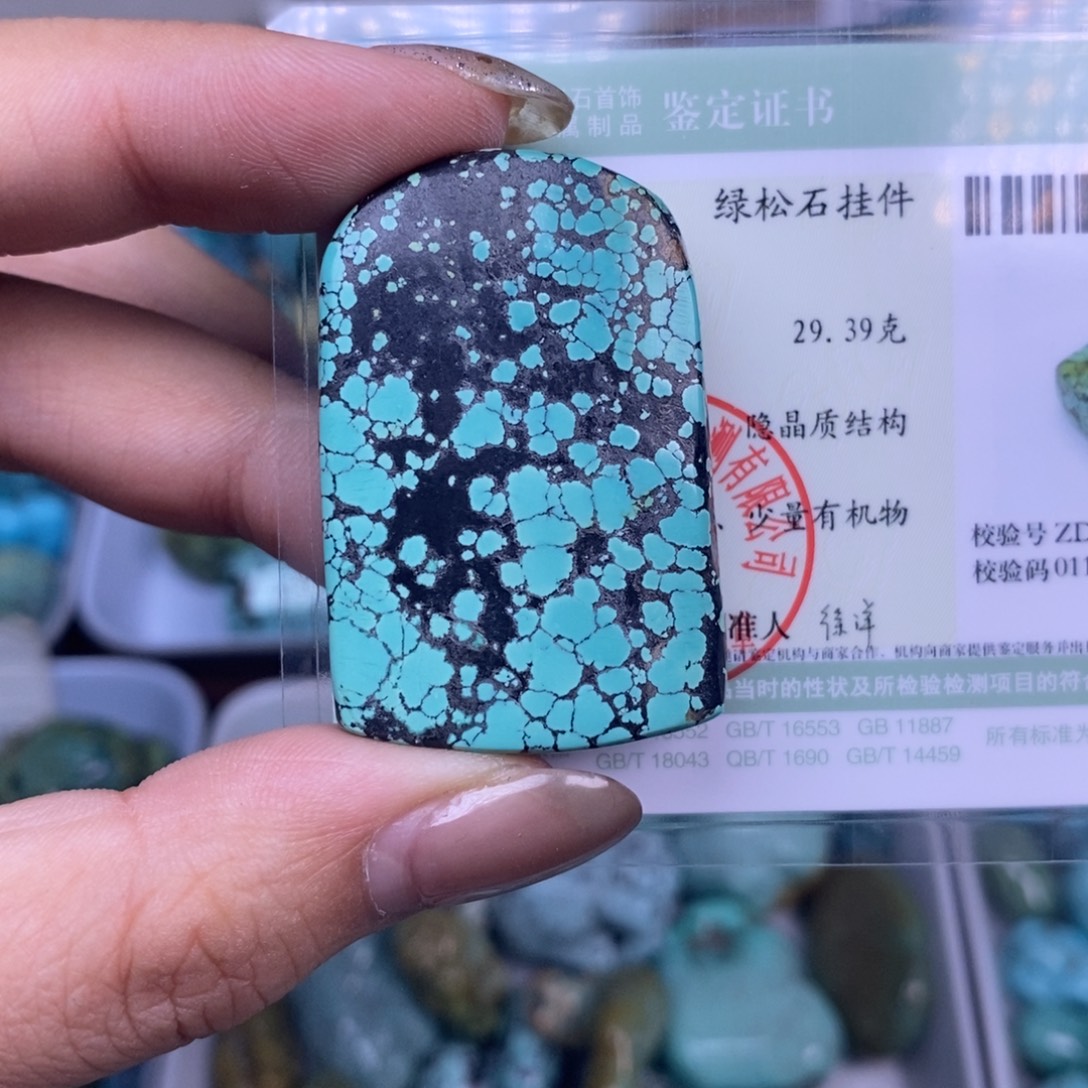 绿松石未镶嵌挂件