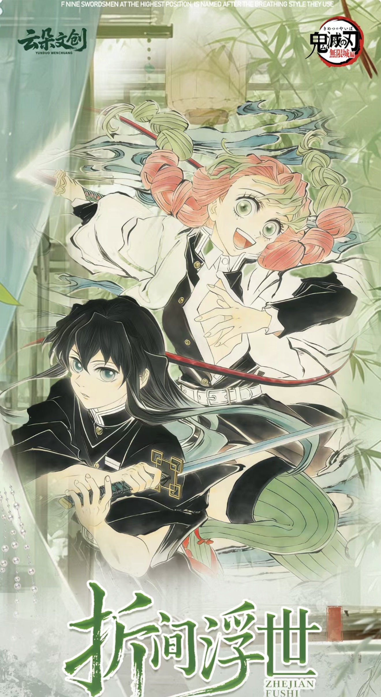 【拆包】鬼灭之刃-云朵文创-折间浮世系列风琴折页冰箱贴盲盒（代拆）