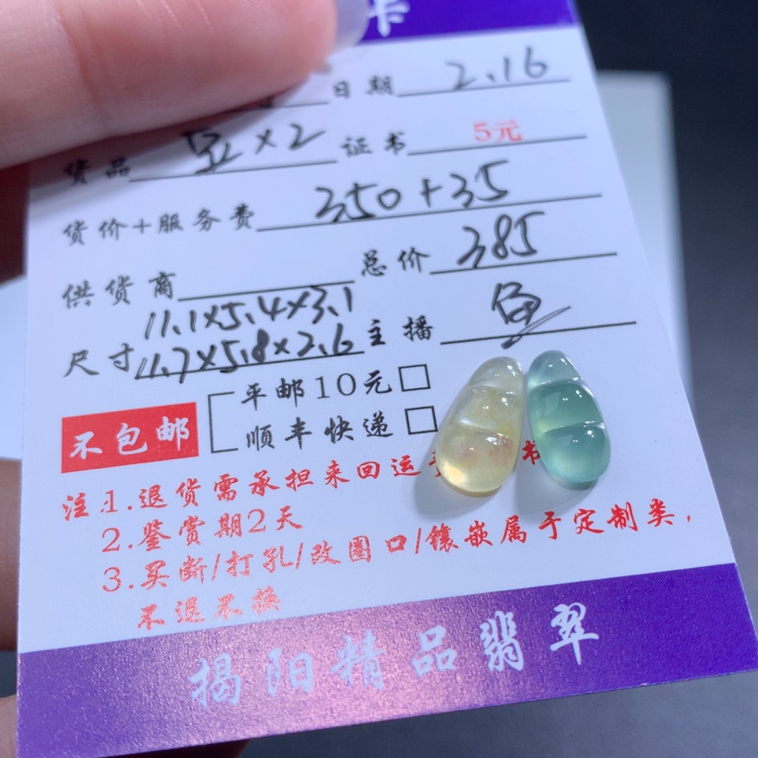 翡翠颈饰未镶嵌火****