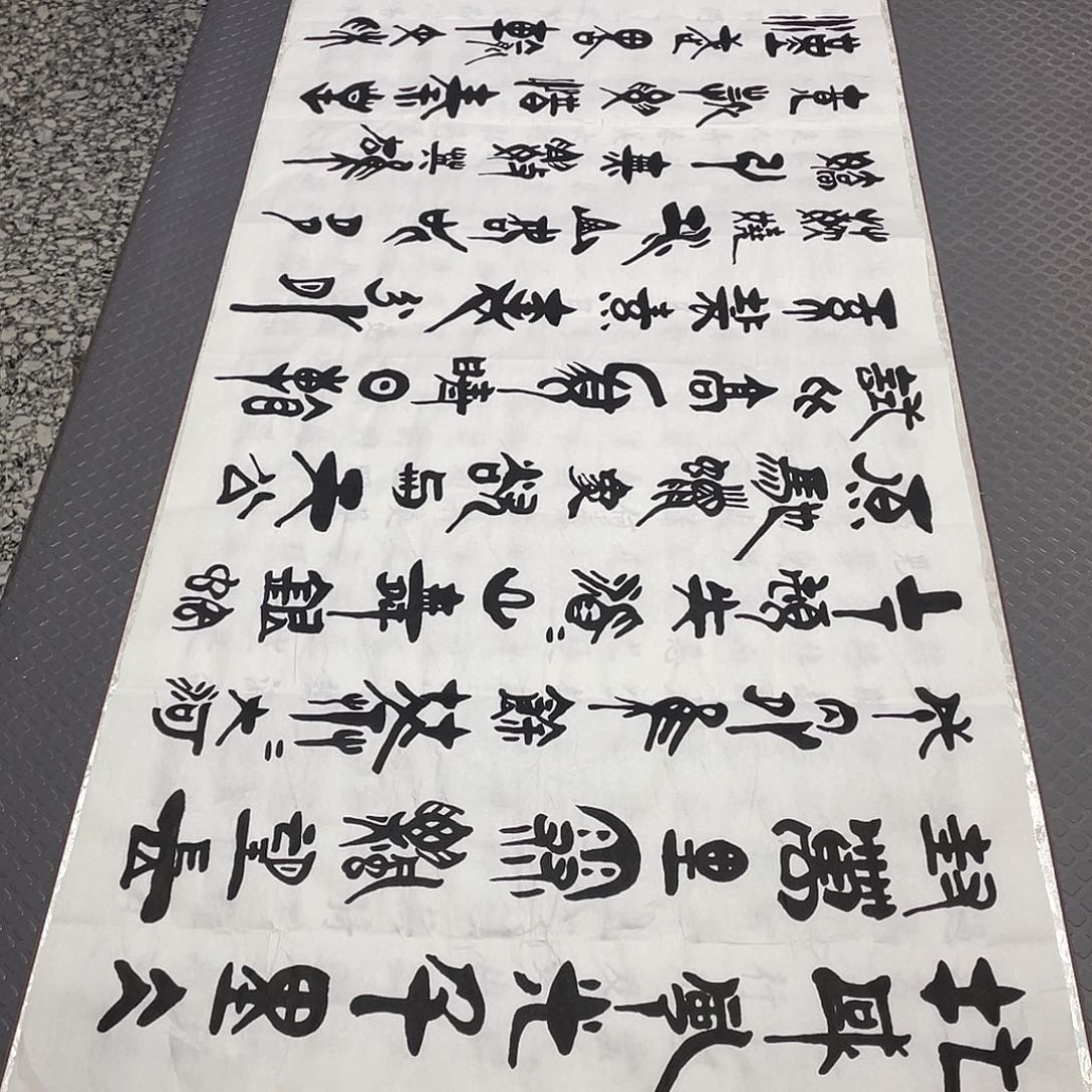 书法老师真人手写92