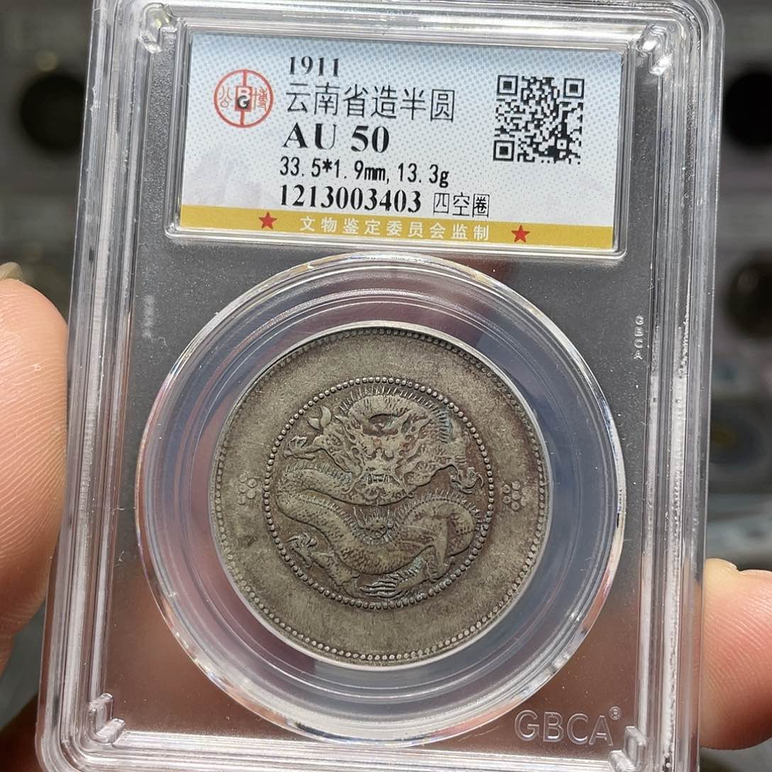 银如图所说的一个