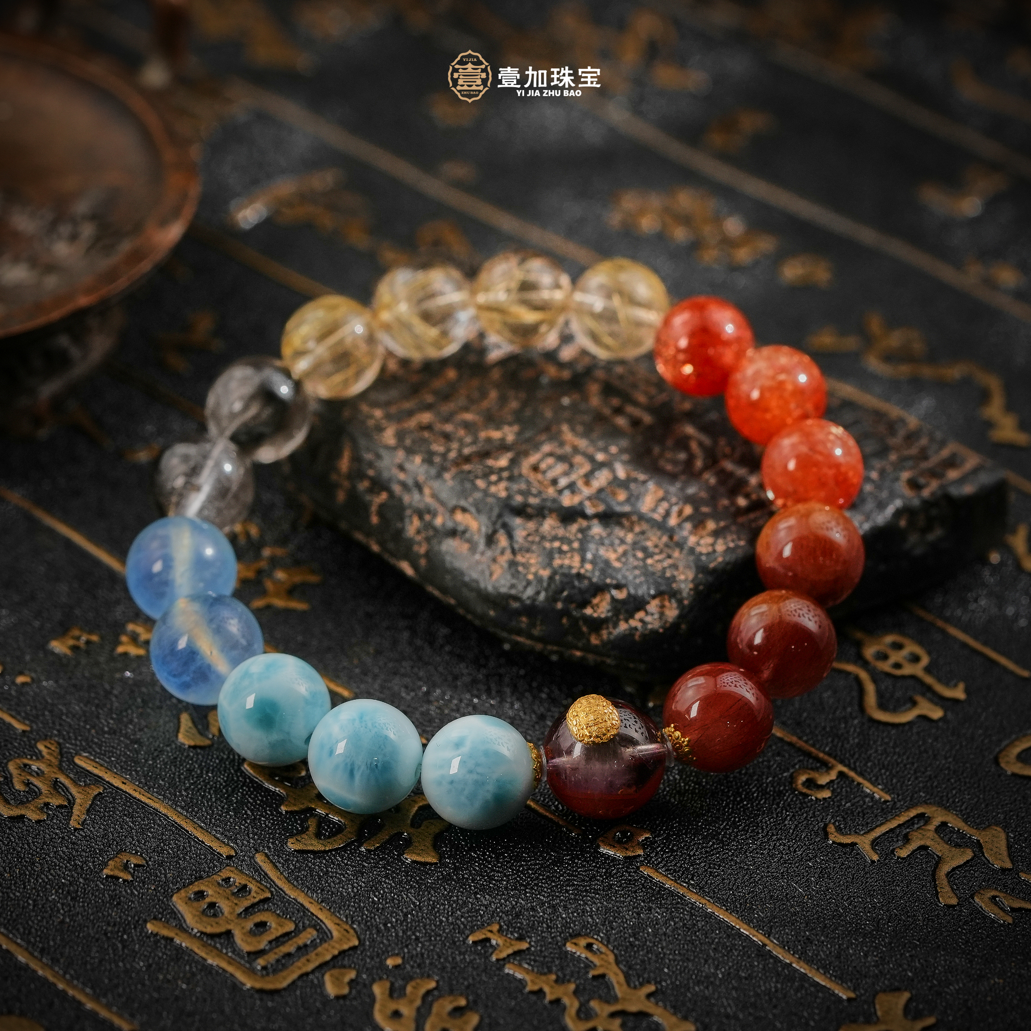 壹加师姐｜手工设计18kC富水晶多宝手串多样性发一7663N