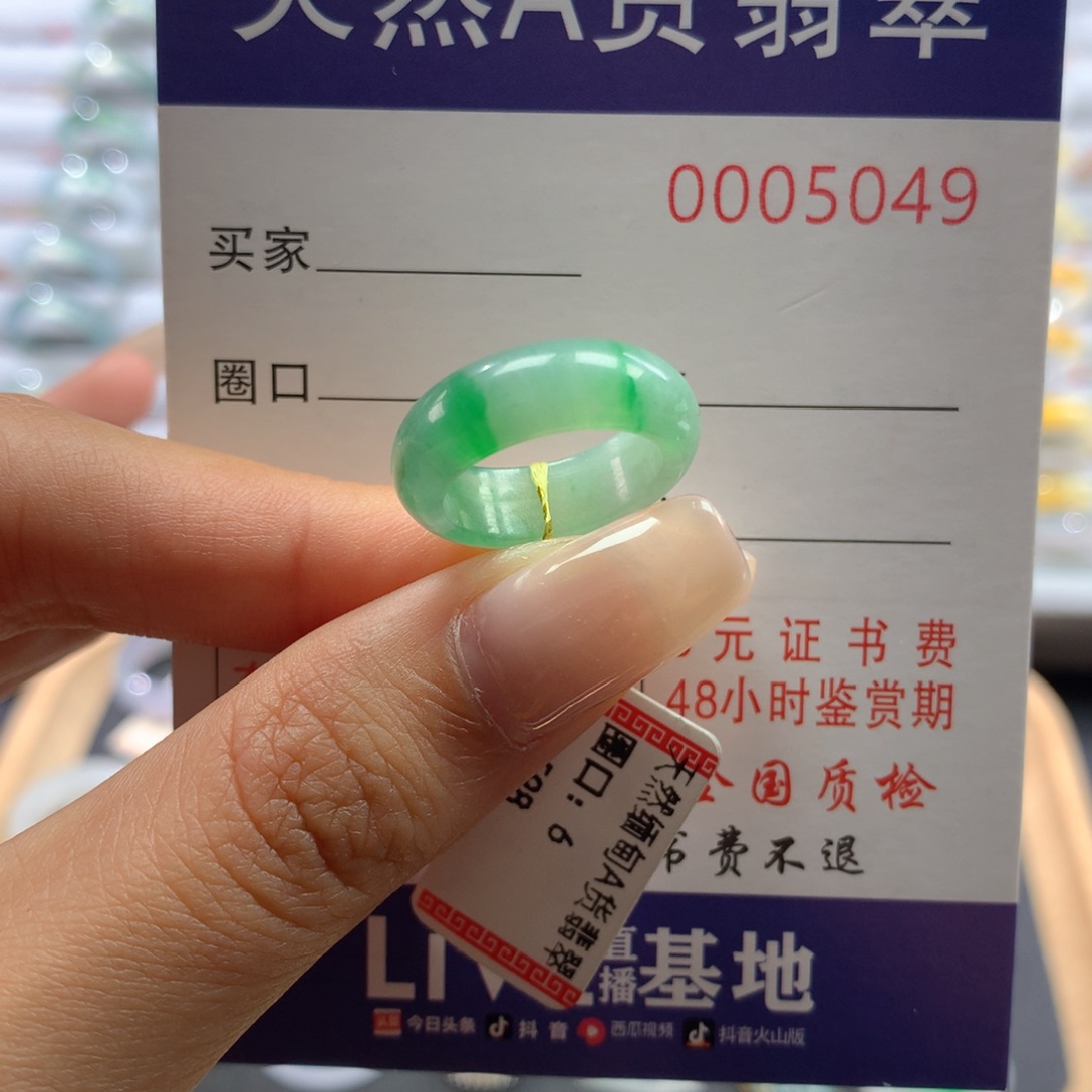 翡翠戒圈未镶嵌5.6.圈