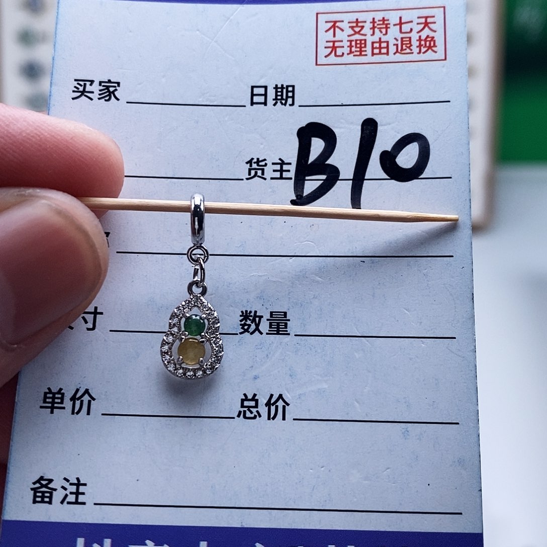 未镶嵌戒指翡翠吊坠