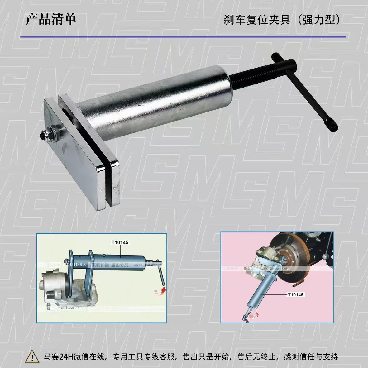 汽修汽保工具刹车复位夹具（强力型）