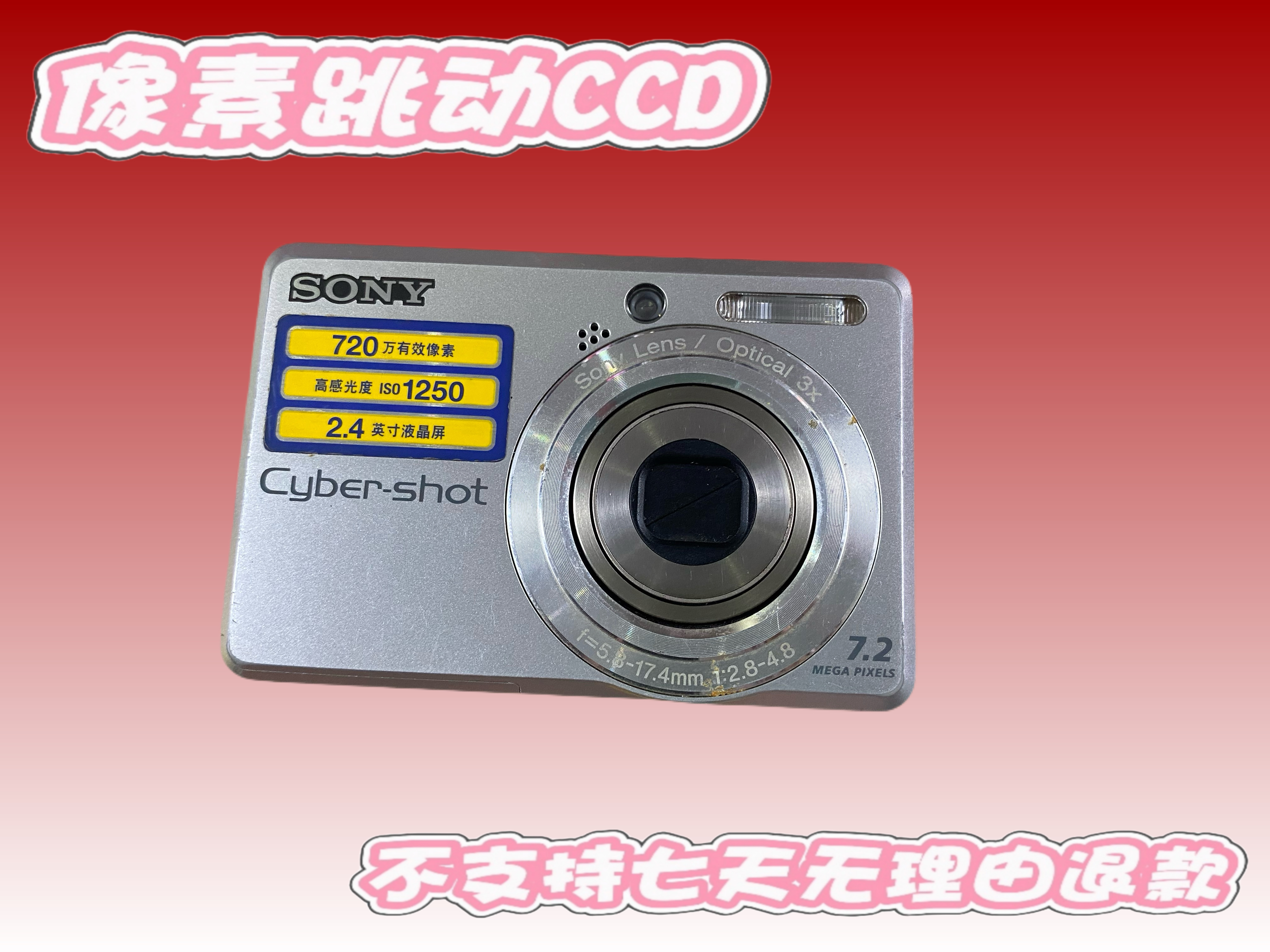 9新 Sony/索尼 索尼s730 720w像素 3倍变焦