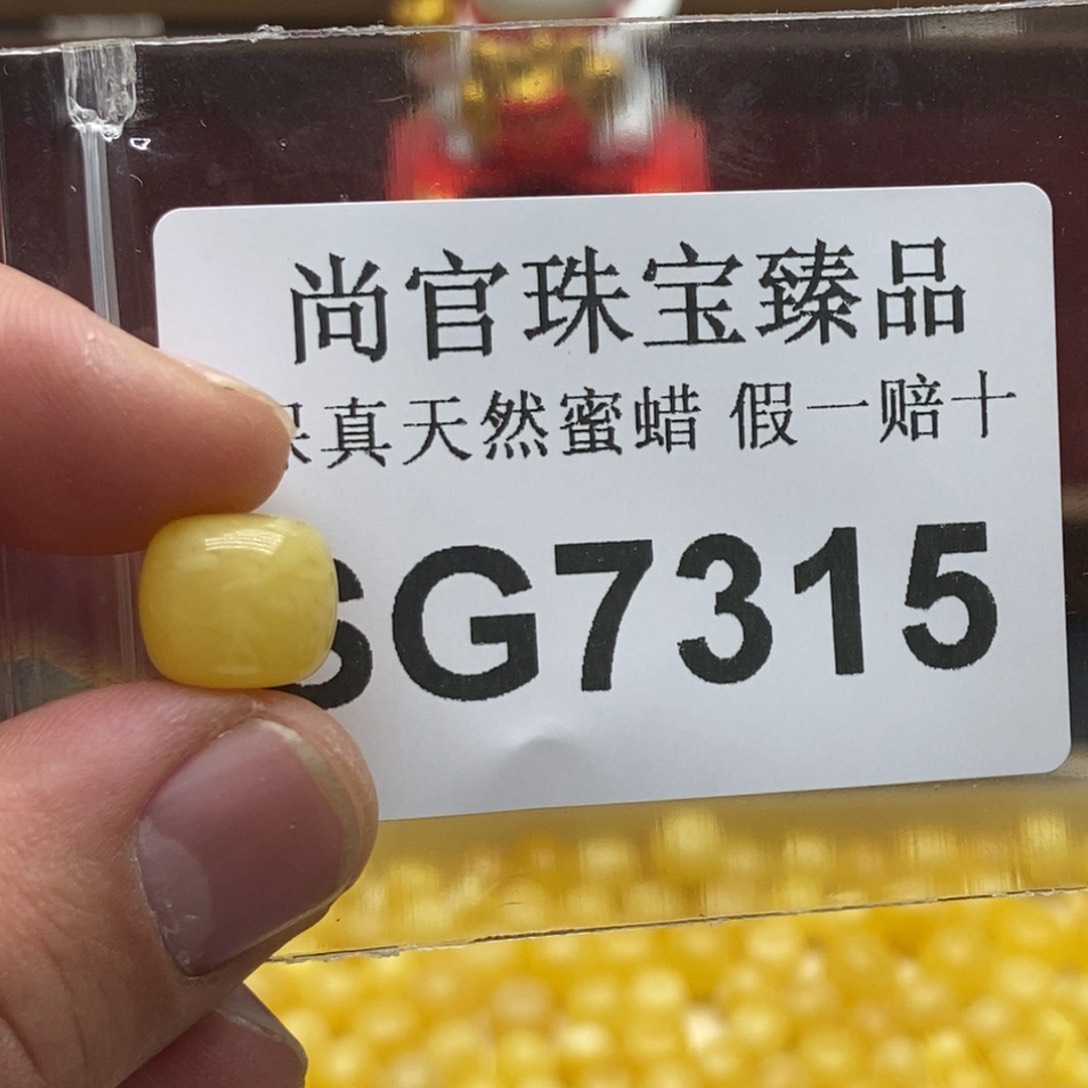 蜜蜡珠宝奇石未镶嵌7315