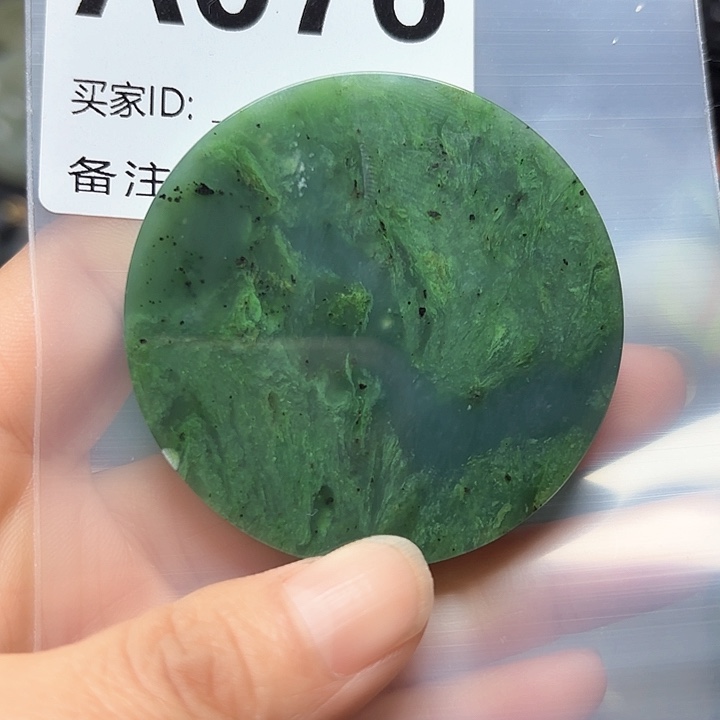 和田玉珠宝半成品未镶嵌