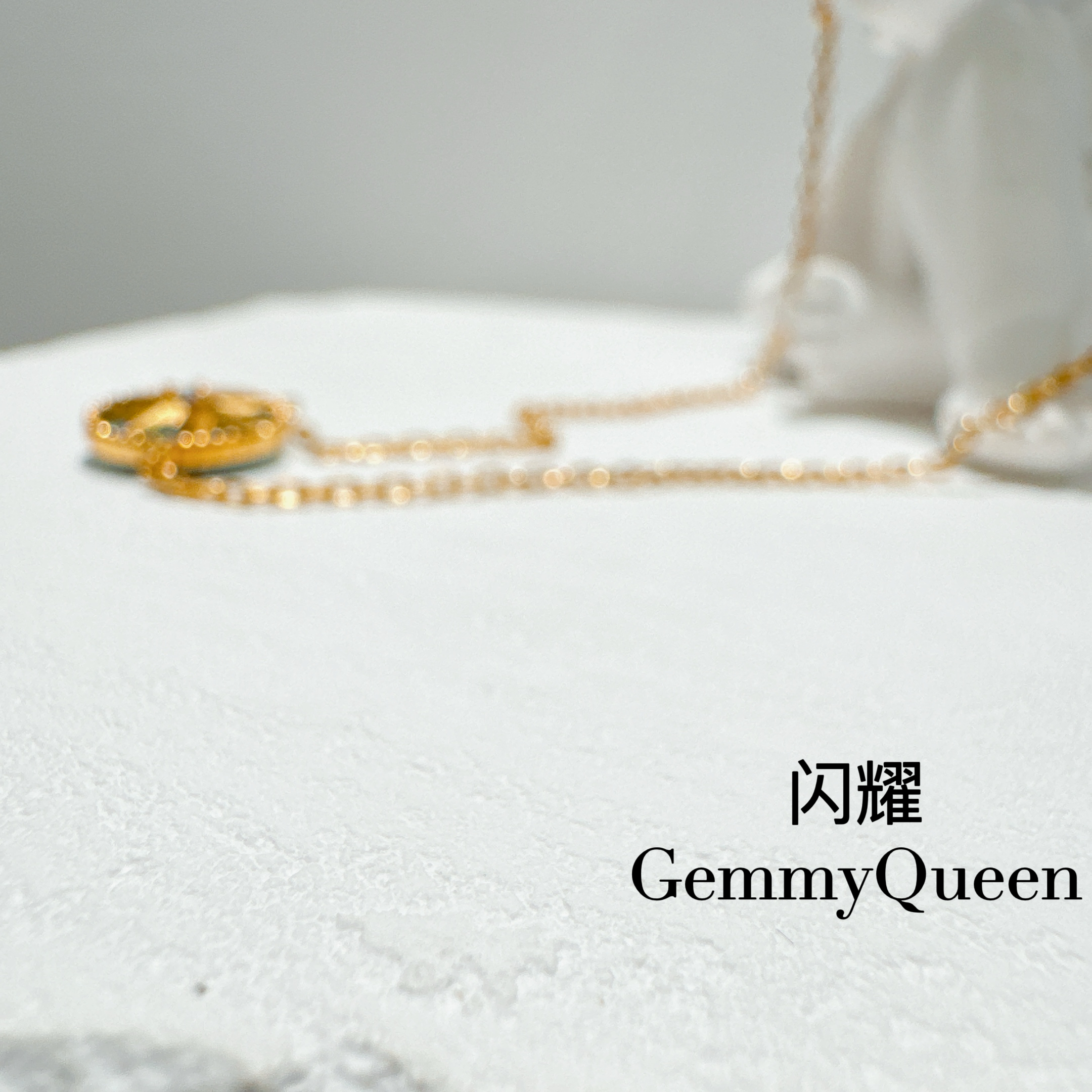 铜合金项链 闪耀GemmyQueen项链GQ01839