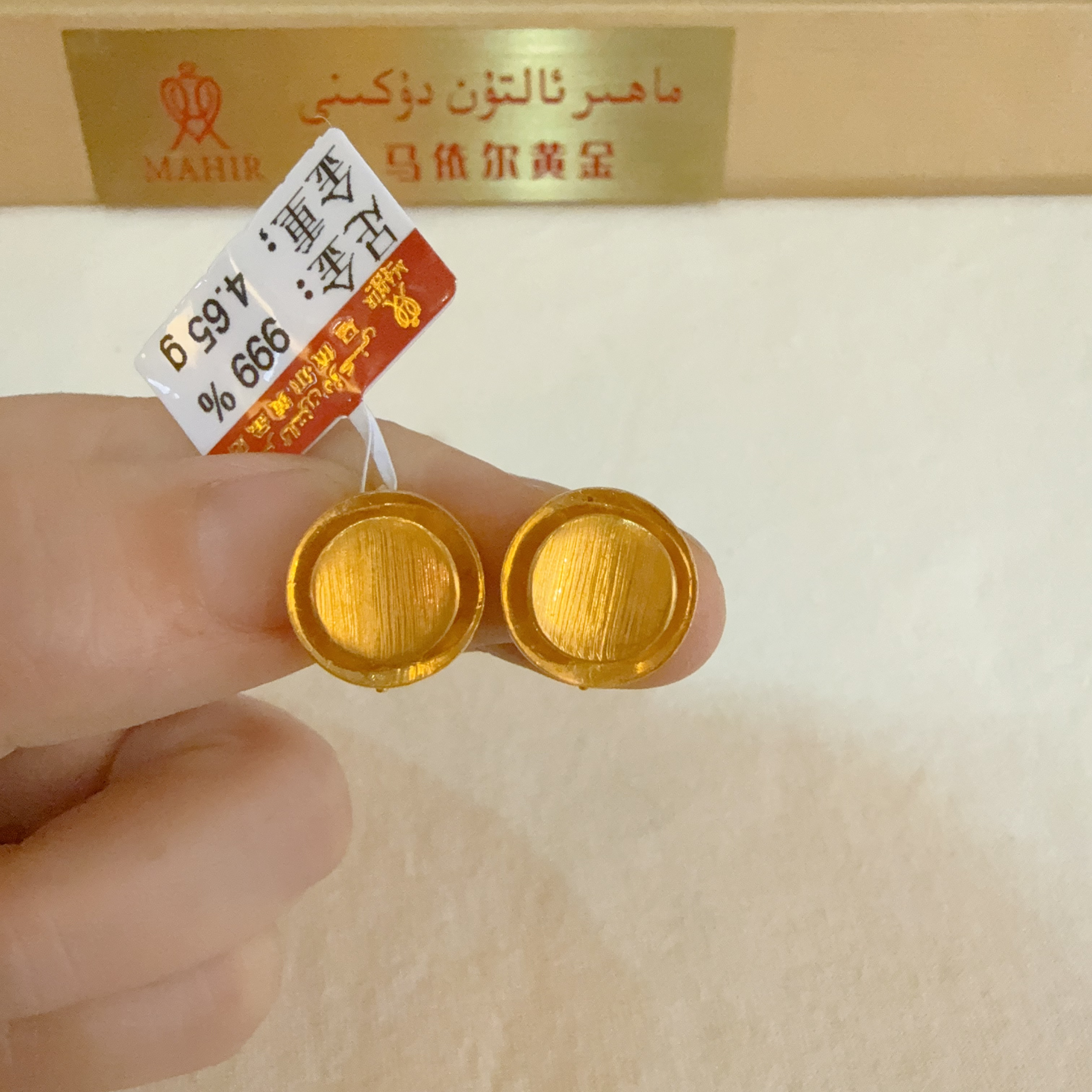 足金耳环4.65克（880/克）