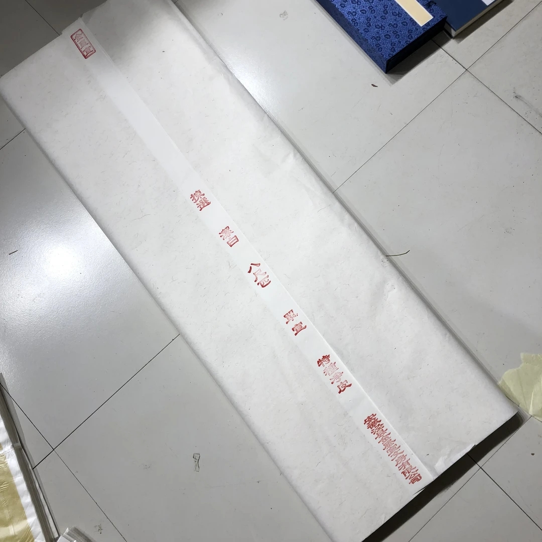 金墨宣纯手工八尺檀皮宣一刀50张