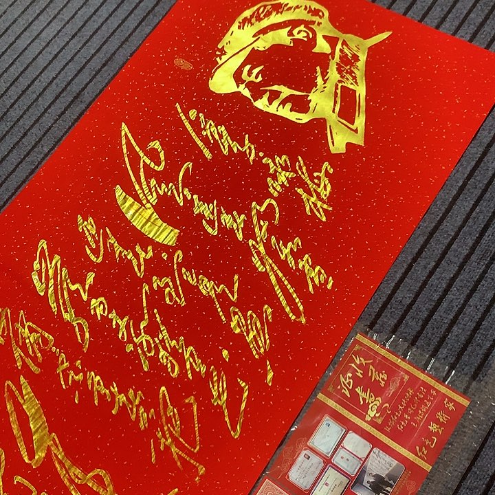 书法冯伟老师红头像咏梅