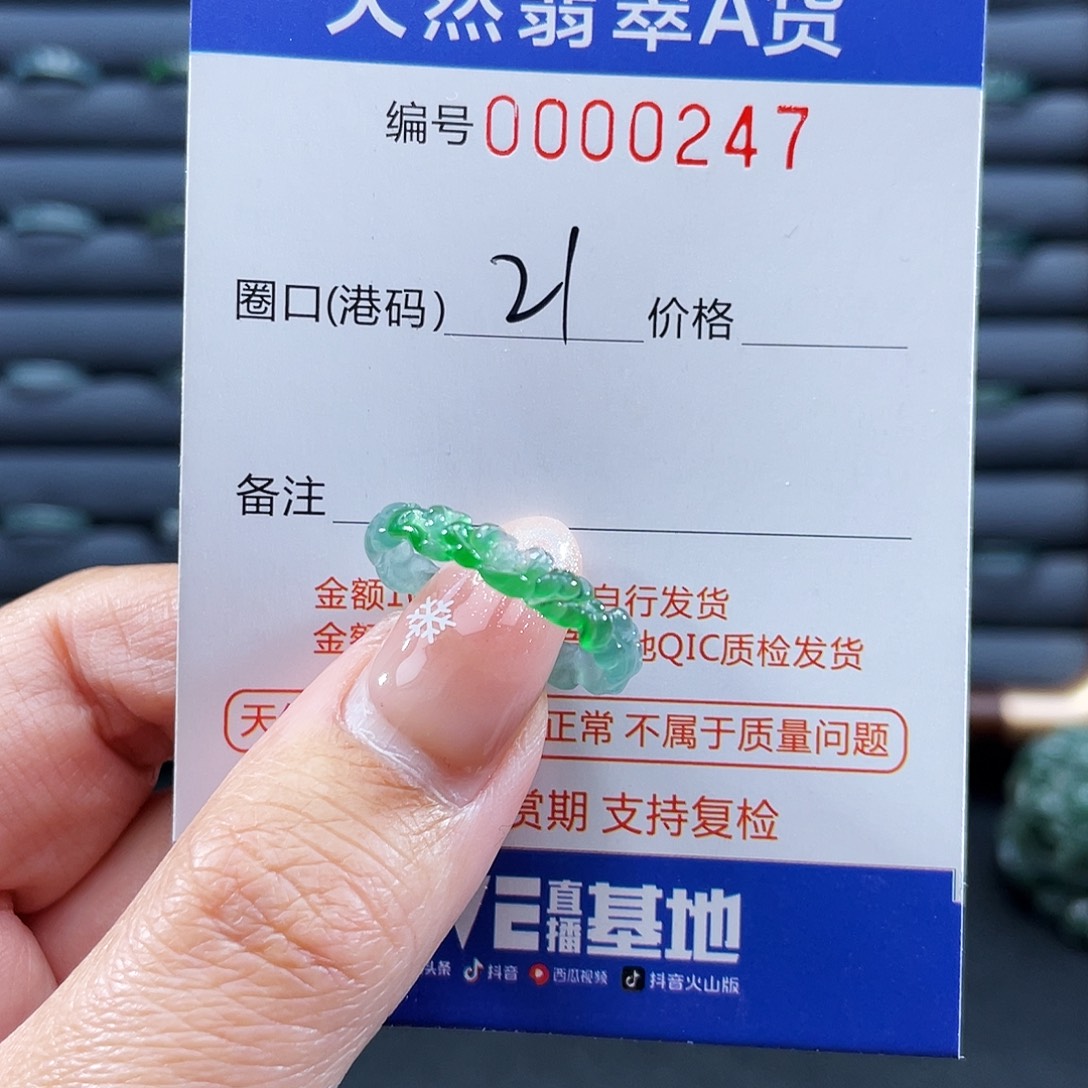 j***p翡翠未镶嵌戒指戒指