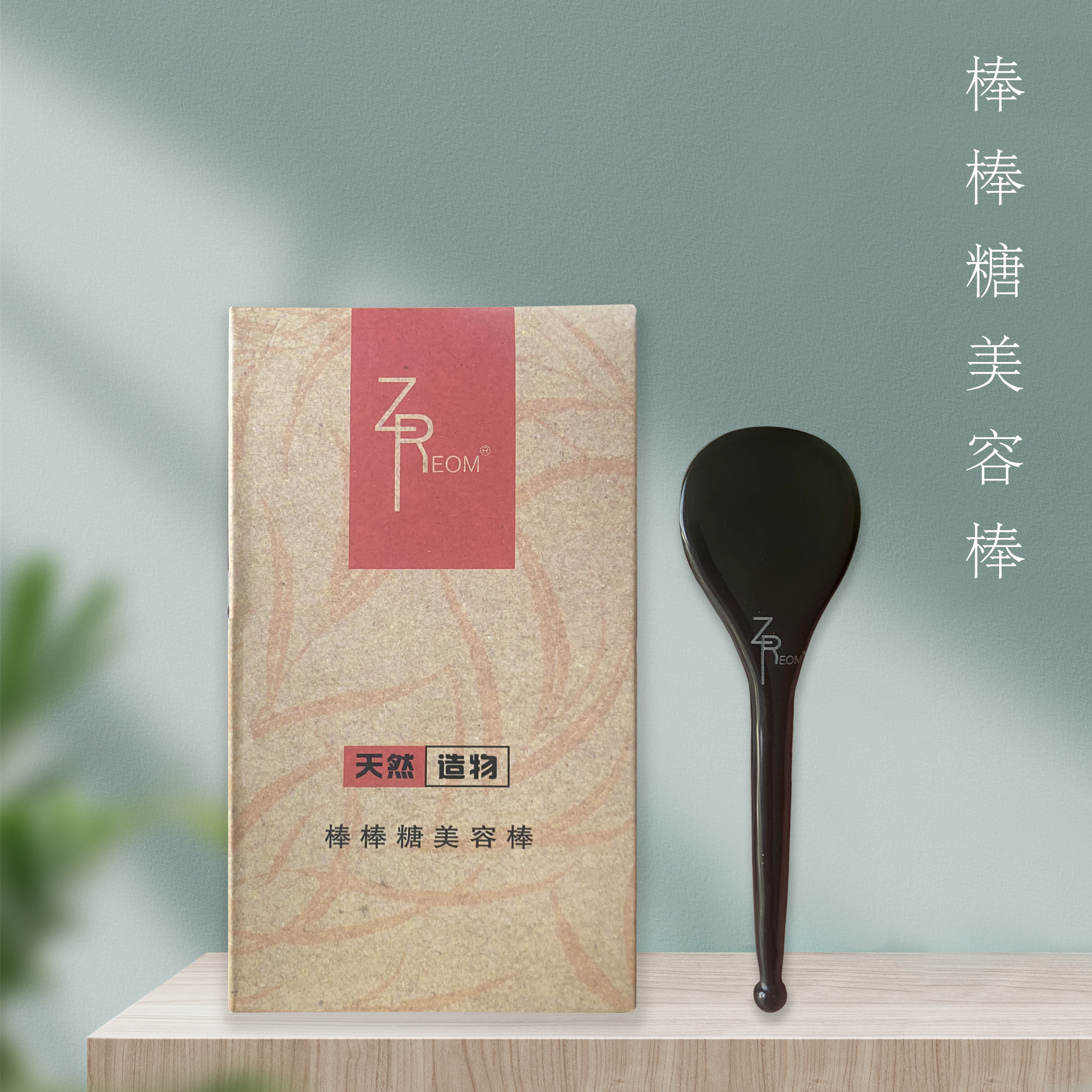 棒棒糖美容棒（砭石材质）