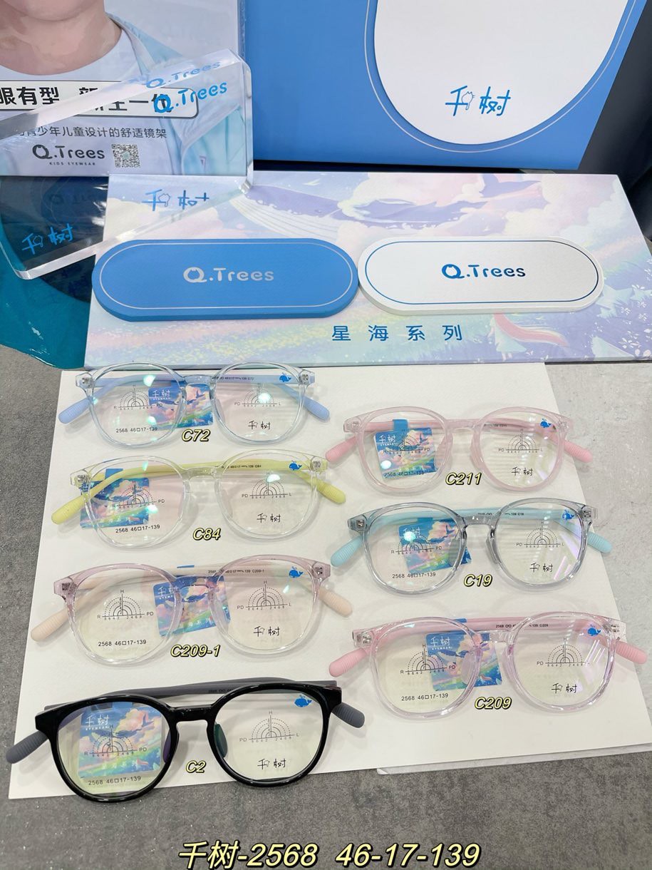 千树儿童硅胶镜架